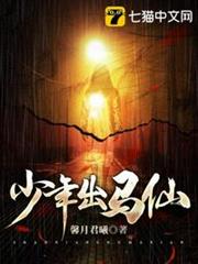 少年出馬仙 少年出馬仙
