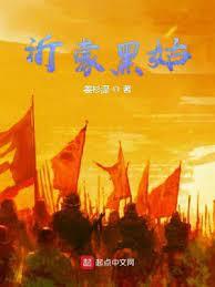 亮劍之獨立大隊