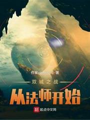 雙城之戰:從法師開始 雙城之戰:從法師開始