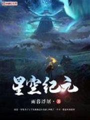 星空紀元 星空紀元
