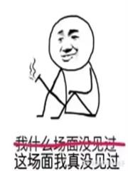 你看這個人他不穿衣服