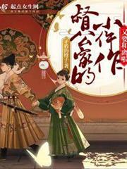 督公家的小仵作又要和離啦 督公家的小仵作又要和離啦