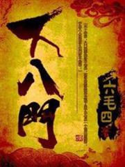 下八門 下八門
