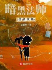 暗黑法師速刷攻略 暗黑法師速刷攻略