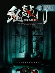鬼敲門 鬼敲門