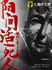 陽間活死人 陽間活死人