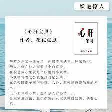 心肝寶貝