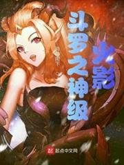斗羅之神級火影 斗羅之神級火影