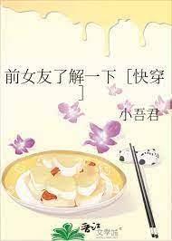 前女友了解一下［快穿］