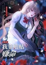 穿書後我被女主標記了