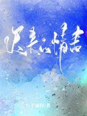 遲來的情書 遲來的情書