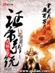 證帝系統 證帝系統