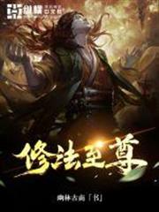 修法至尊 修法至尊