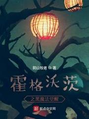 霍格沃茨之黑魔法覺醒 霍格沃茨之黑魔法覺醒