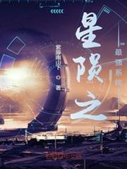 星隕之最強系統 星隕之最強系統
