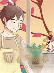 四合院戰神的自我修養 四合院戰神的自我修養