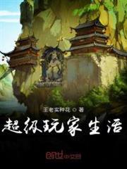 超級玩家生活 超級玩家生活