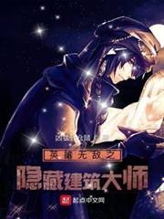 英雄無敵之隱藏建築大師 英雄無敵之隱藏建築大師