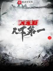 我家掌門天下第一 我家掌門天下第一