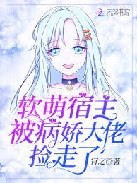快穿宿主虐渣了 快穿宿主虐渣了