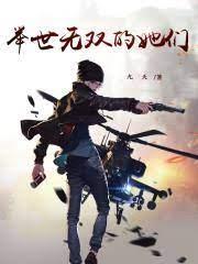 武極道巔