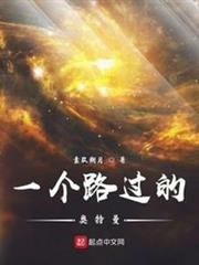 一個路過的奧特曼 一個路過的奧特曼