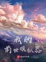 我的前世模擬器