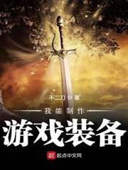 我能製作遊戲裝備 我能製作遊戲裝備