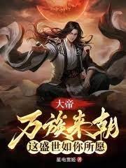 萬鬼來朝
