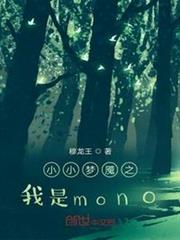 小小夢魘之破碎輪迴 小小夢魘之破碎輪迴