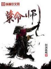 策命師 策命師