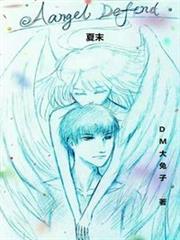 AngelDefend:夏末 AngelDefend:夏末