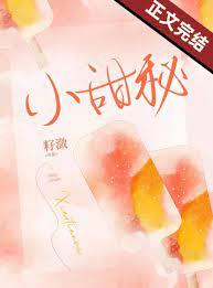 蜜桃甜