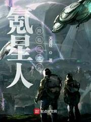 氪星人降臨二次元 氪星人降臨二次元