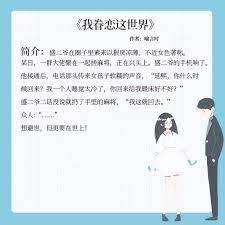 我眷戀這世界