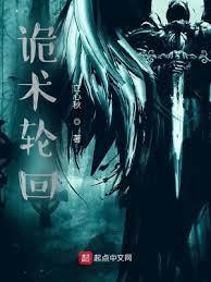 左術之主 左術之主