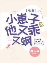 他又乖又颯[電競]
