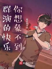 群演的快樂你想像不到 群演的快樂你想像不到