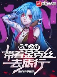 諸天從雙城之戰開始