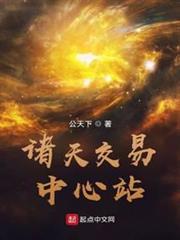 諸天交易中心站 諸天交易中心站
