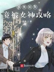別再攻略我了
