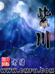 紫川 紫川