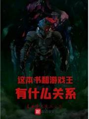 這本書和遊戲王有什麼關係 這本書和遊戲王有什麼關係