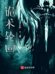 詭術輪迴 詭術輪迴