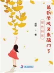 報告媽咪:總裁爹地又來敲門了 報告媽咪:總裁爹地又來敲門了