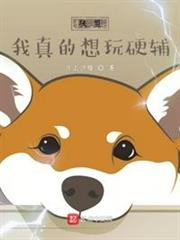 聯盟:我真的想玩硬輔 聯盟:我真的想玩硬輔