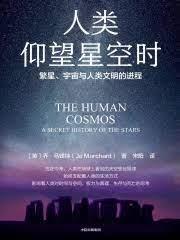 扯淡之神之仰望星空 扯淡之神之仰望星空