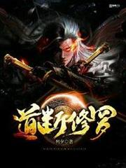 道斷修羅 道斷修羅