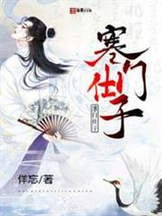 寒門仕子 寒門仕子
