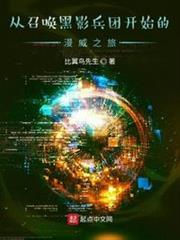 從召喚黑影兵團開始的漫威之旅